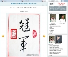 朱小根书法作品欣赏：庆祝中国共产党成立九十一周年 红色文化激励中国系列 Picture Gallery 1587 2052 Image