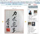 朱小根书法作品欣赏：庆祝中国共产党成立九十一周年 红色文化激励中国系列 Picture Gallery 1587 2053 Image