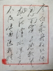 朱小根书法·云水禅心 Picture Gallery 1587 2095 Image