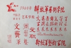 朱小根书法作品欣赏：庆祝中国共产党成立九十一周年 红色文化激励中国系列 Picture Gallery 1587 2712 Image