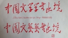 解放军艺术学院教学大楼正门大图片 Picture Gallery 1587 2946 Image